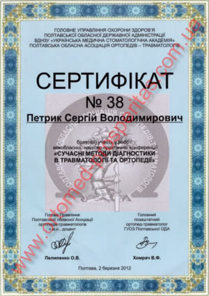 СОВРЕМЕННЫЕ МЕТОДЫ ДИАГНОСТИКИ В ТРАВМАТОЛОГИИ И ОРТОПЕДИИ СОВРЕМЕННЫЕ МЕТОДЫ ДИАГНОСТИКИ В ТРАВМАТОЛОГИИ И ОРТОПЕДИИ