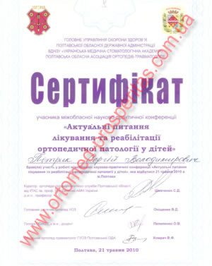 Актуальные вопросы лечения и реабилитации ортопедической патологии у детей Актуальные вопросы лечения и реабилитации ортопедической патологии у детей